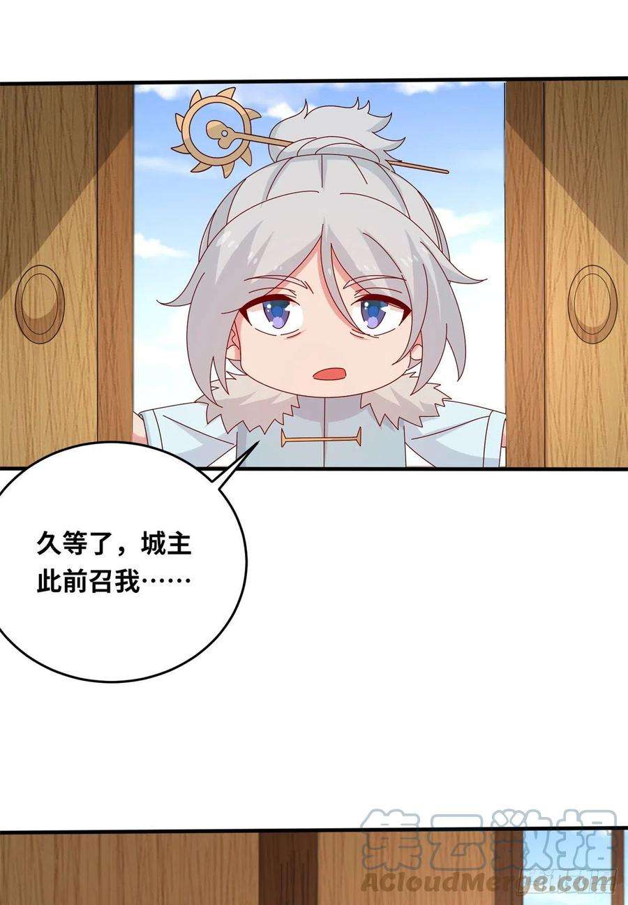 真武世界062 恶龙出没！