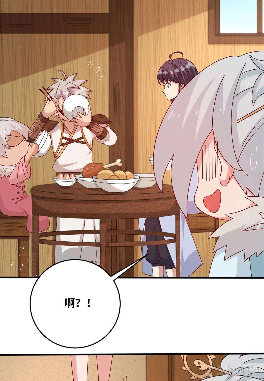 真武世界062 恶龙出没！