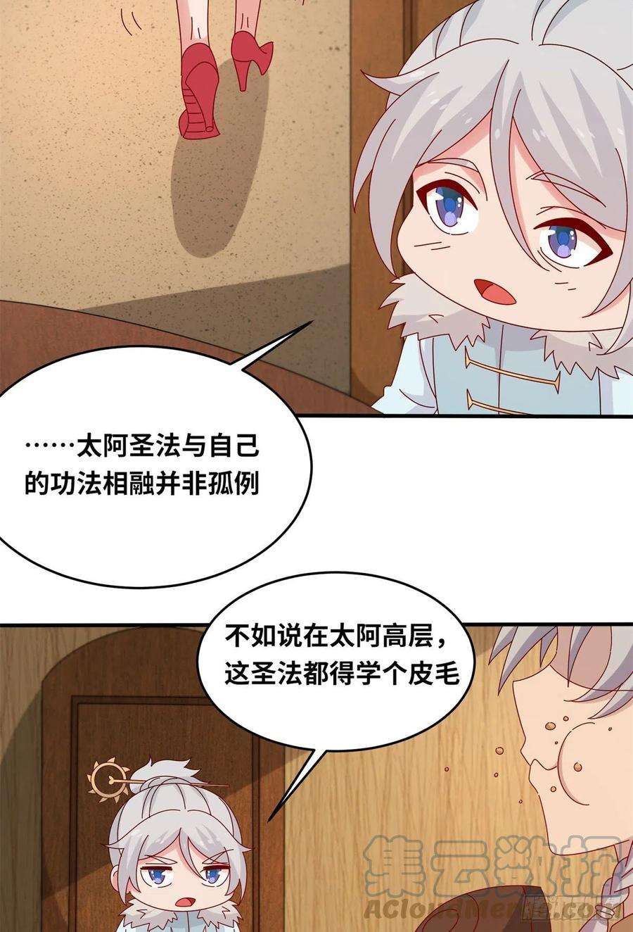 真武世界062 恶龙出没！