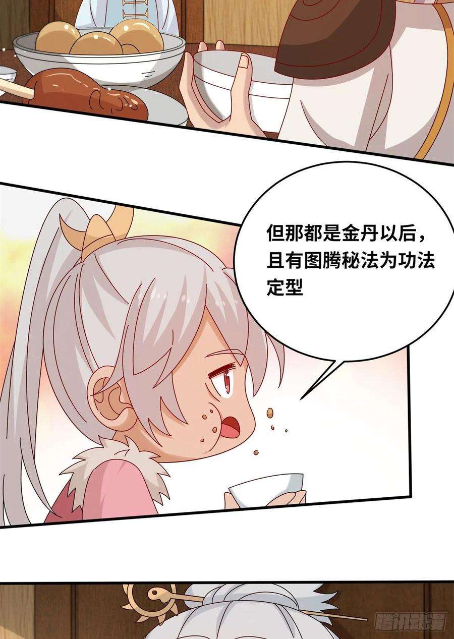 真武世界062 恶龙出没！