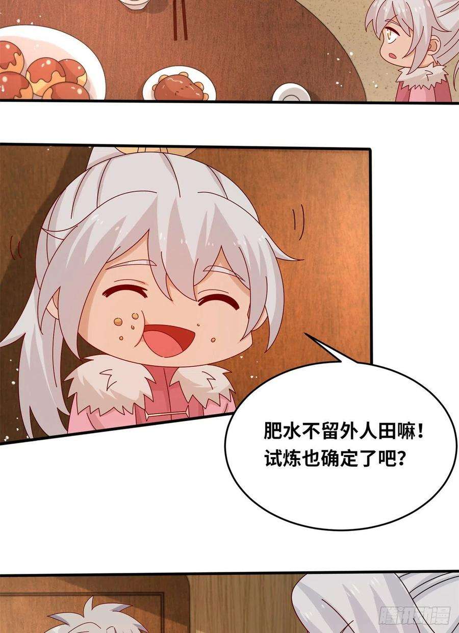 真武世界062 恶龙出没！