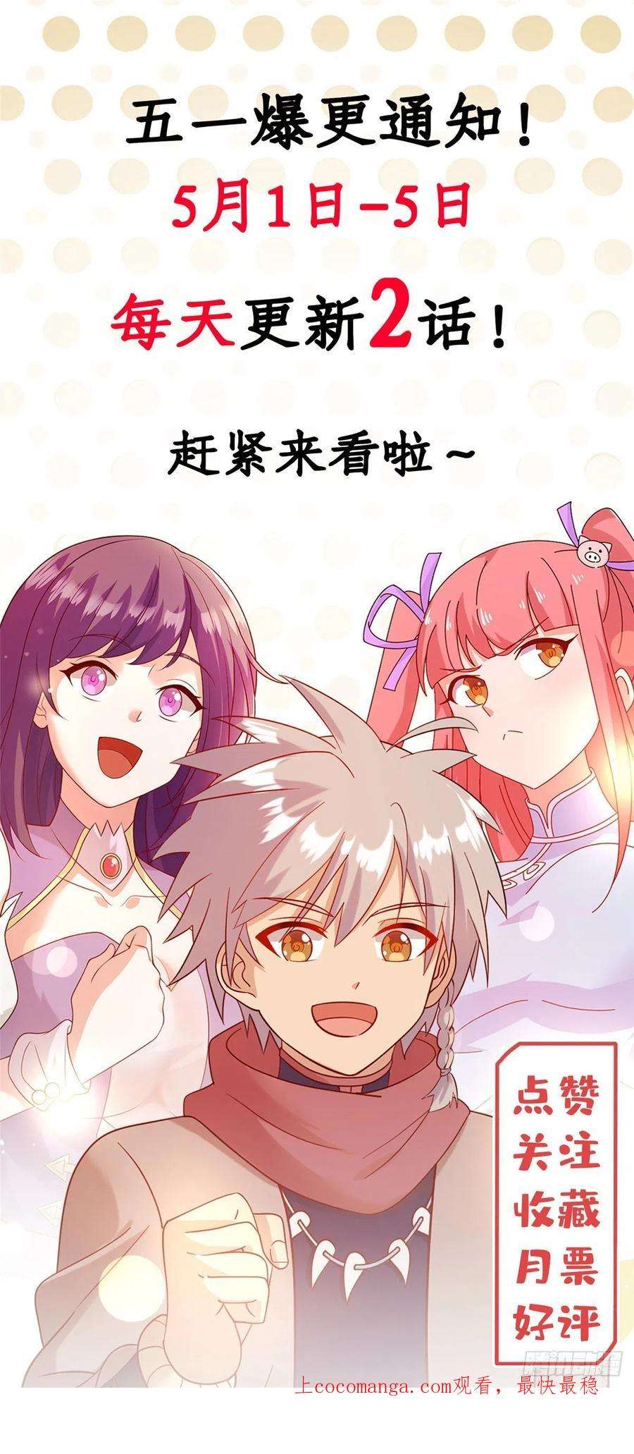 真武世界062 恶龙出没！