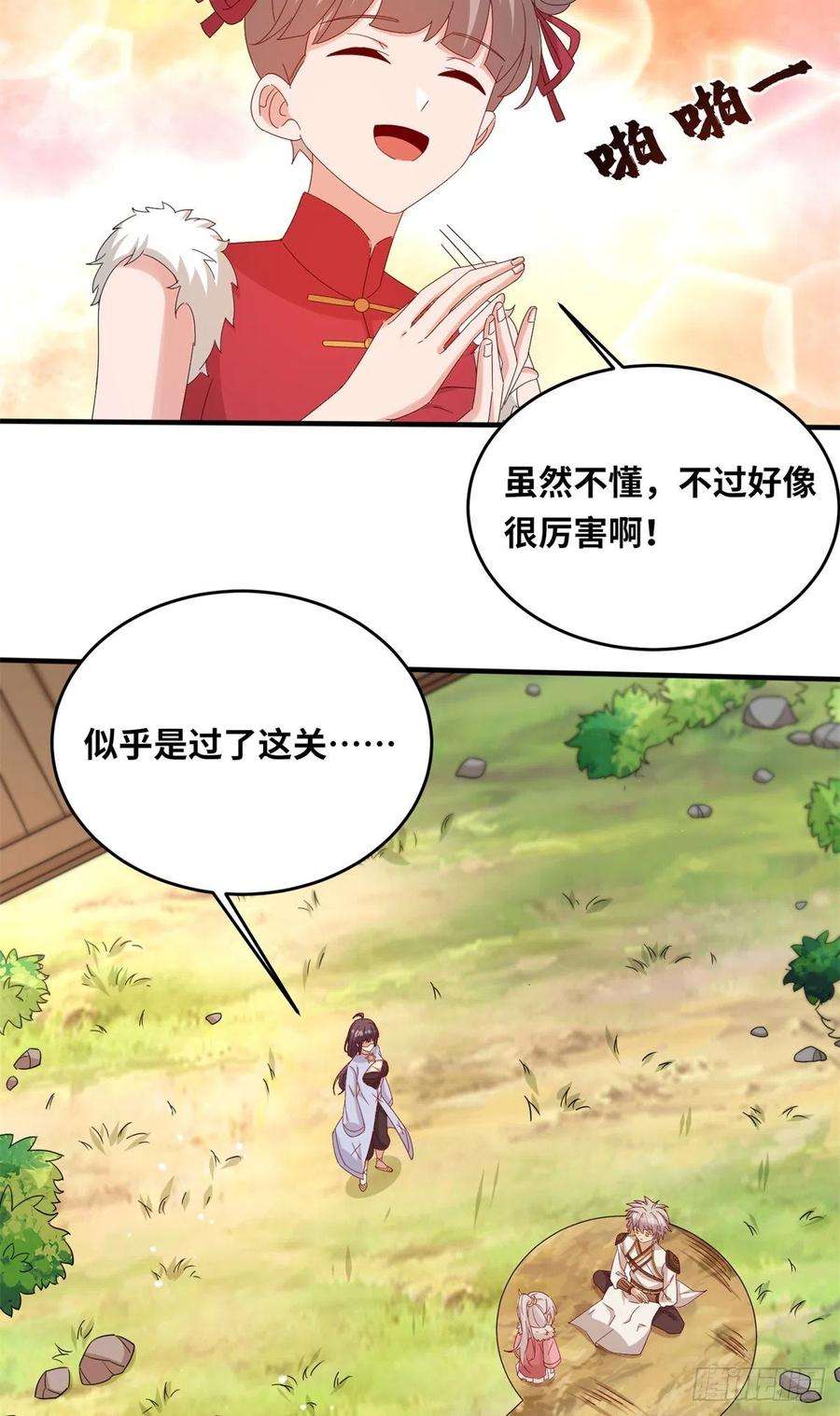 真武世界062 恶龙出没！