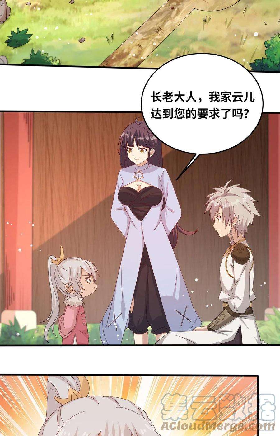 真武世界062 恶龙出没！