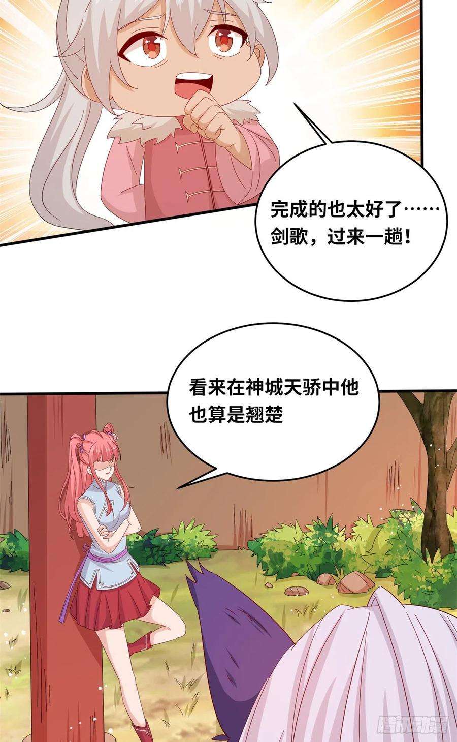 真武世界062 恶龙出没！