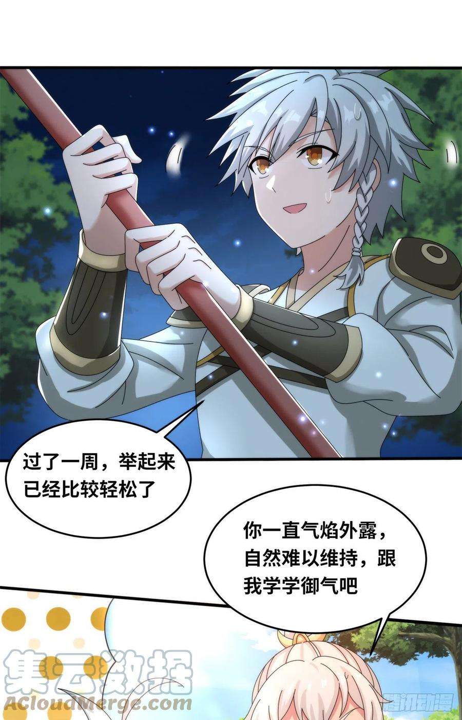 真武世界063 扰民的好处