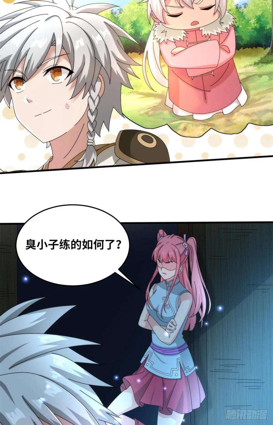 真武世界063 扰民的好处