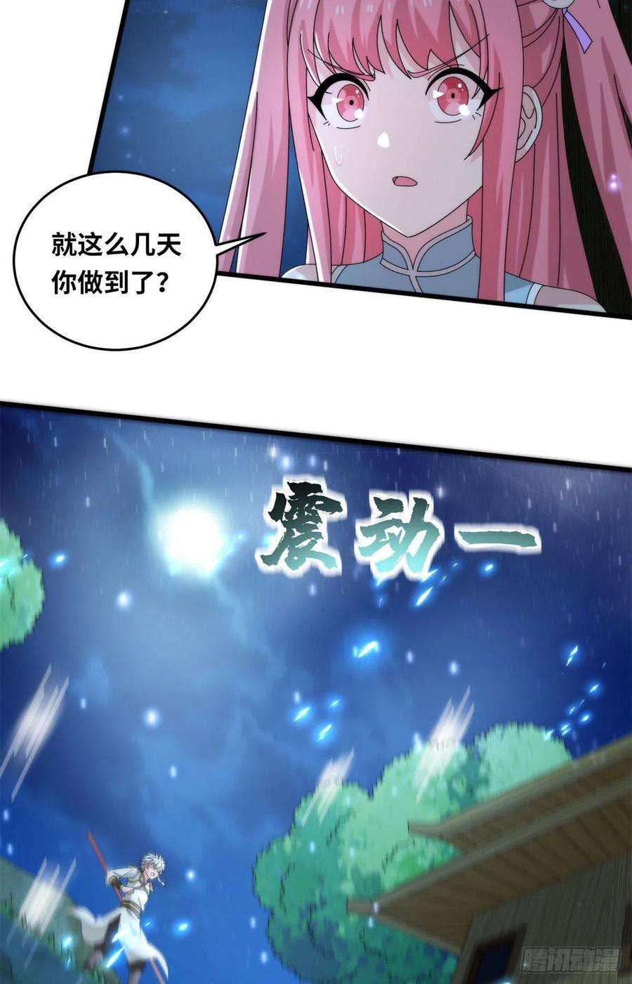 真武世界063 扰民的好处