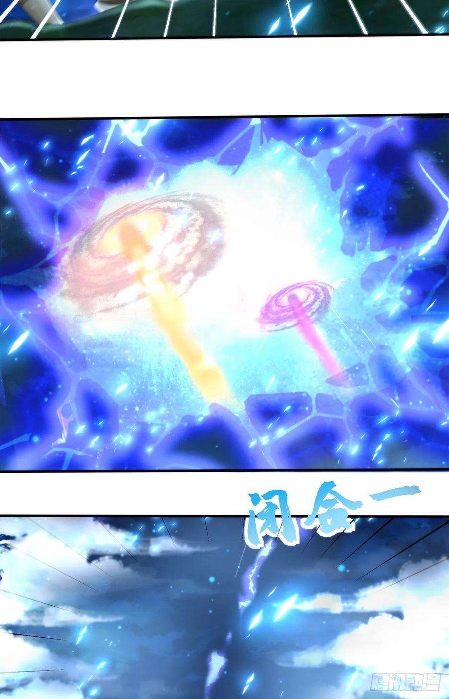 真武世界063 扰民的好处