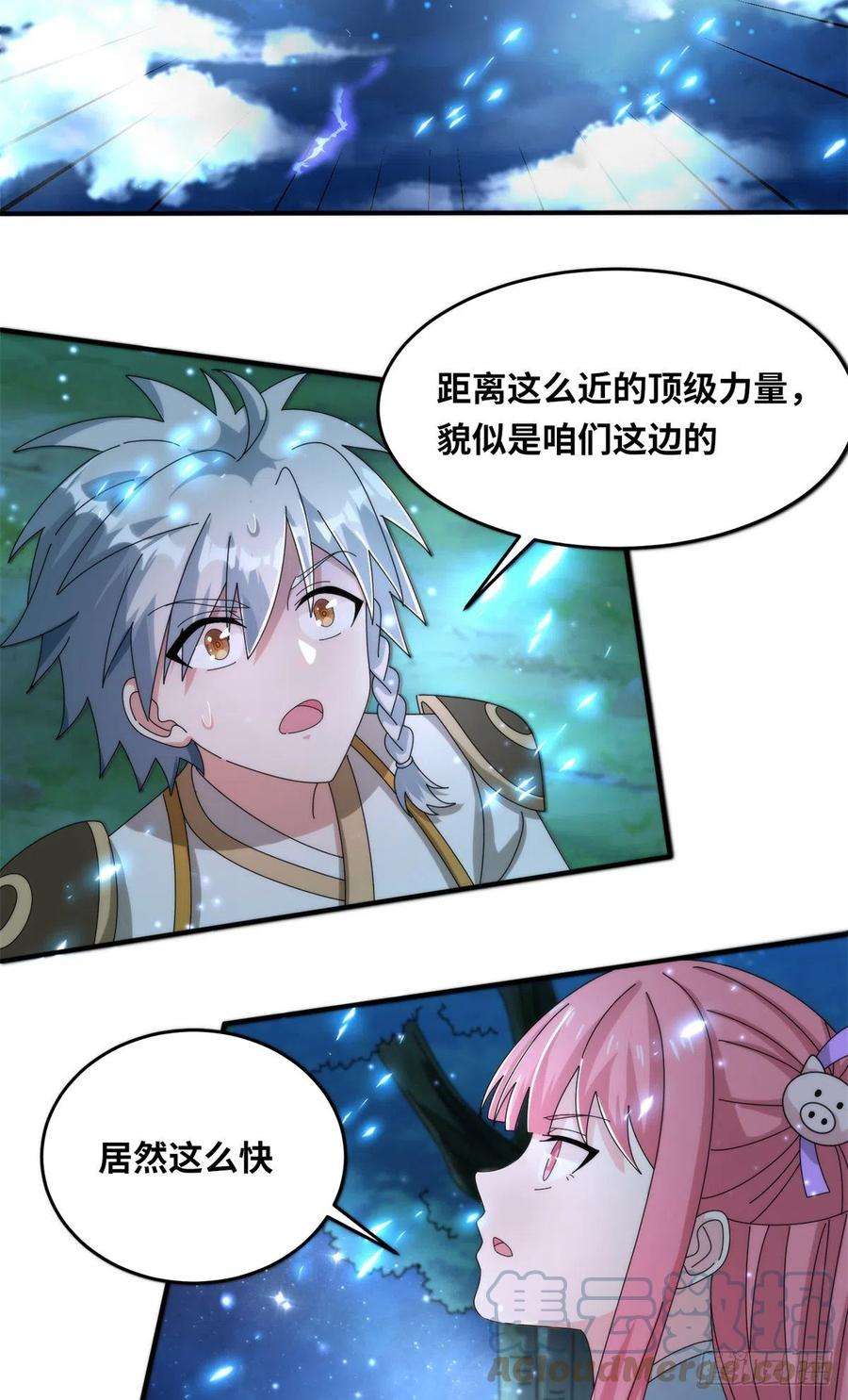 真武世界063 扰民的好处