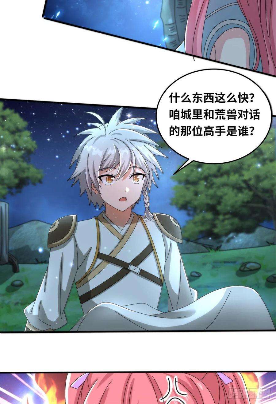 真武世界063 扰民的好处