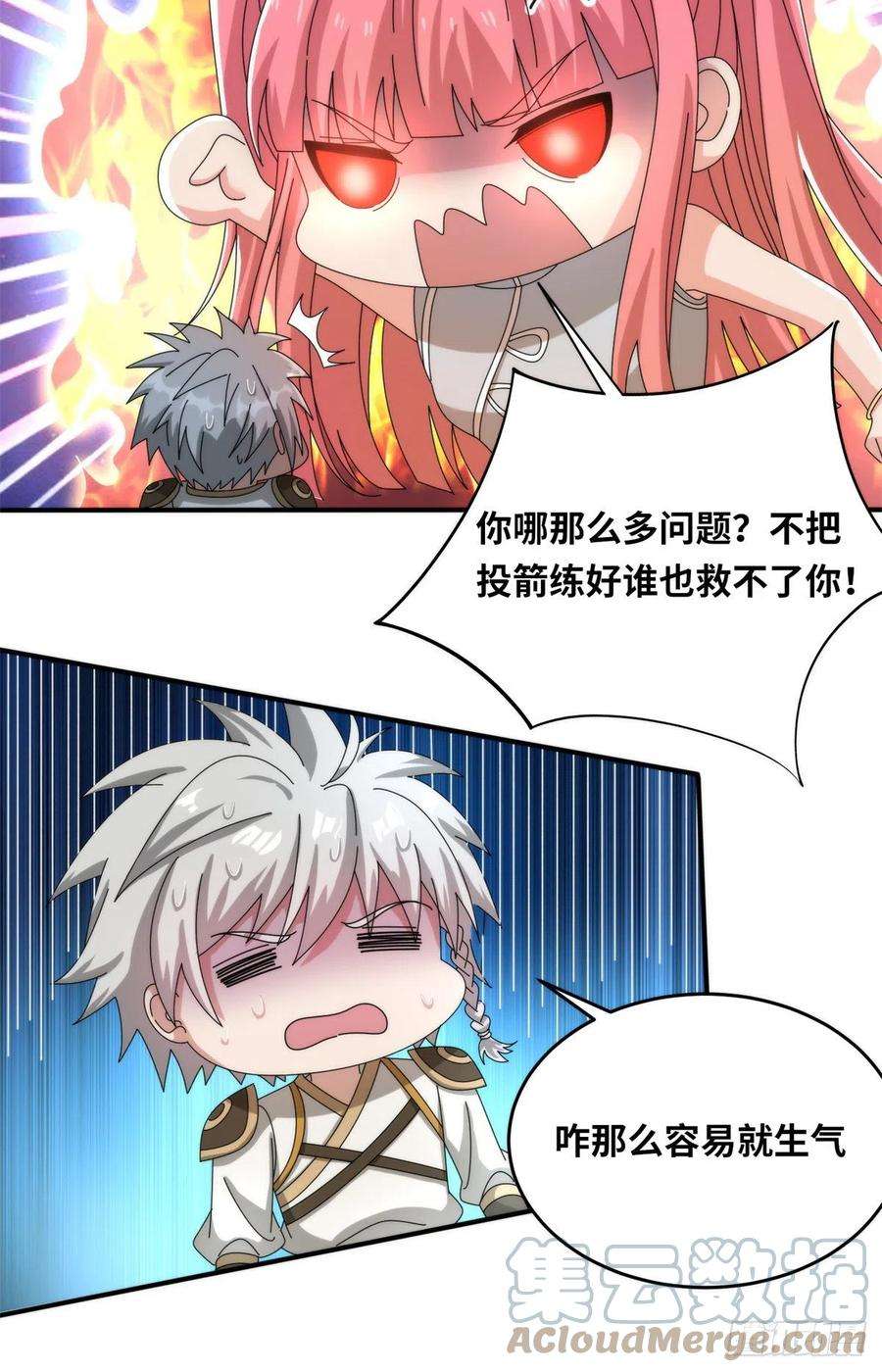 真武世界063 扰民的好处