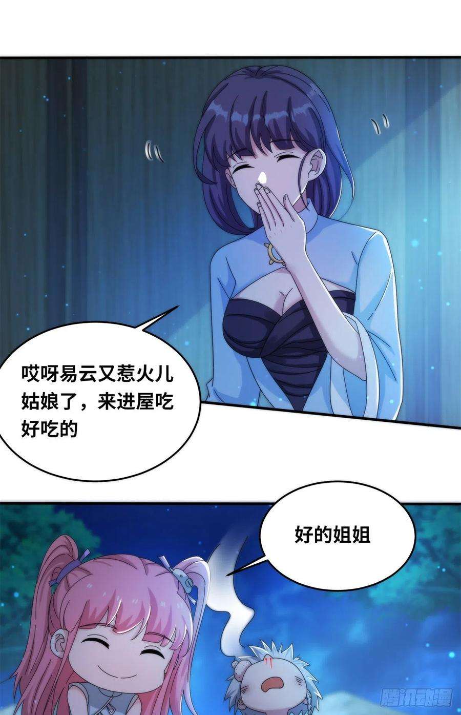 真武世界063 扰民的好处