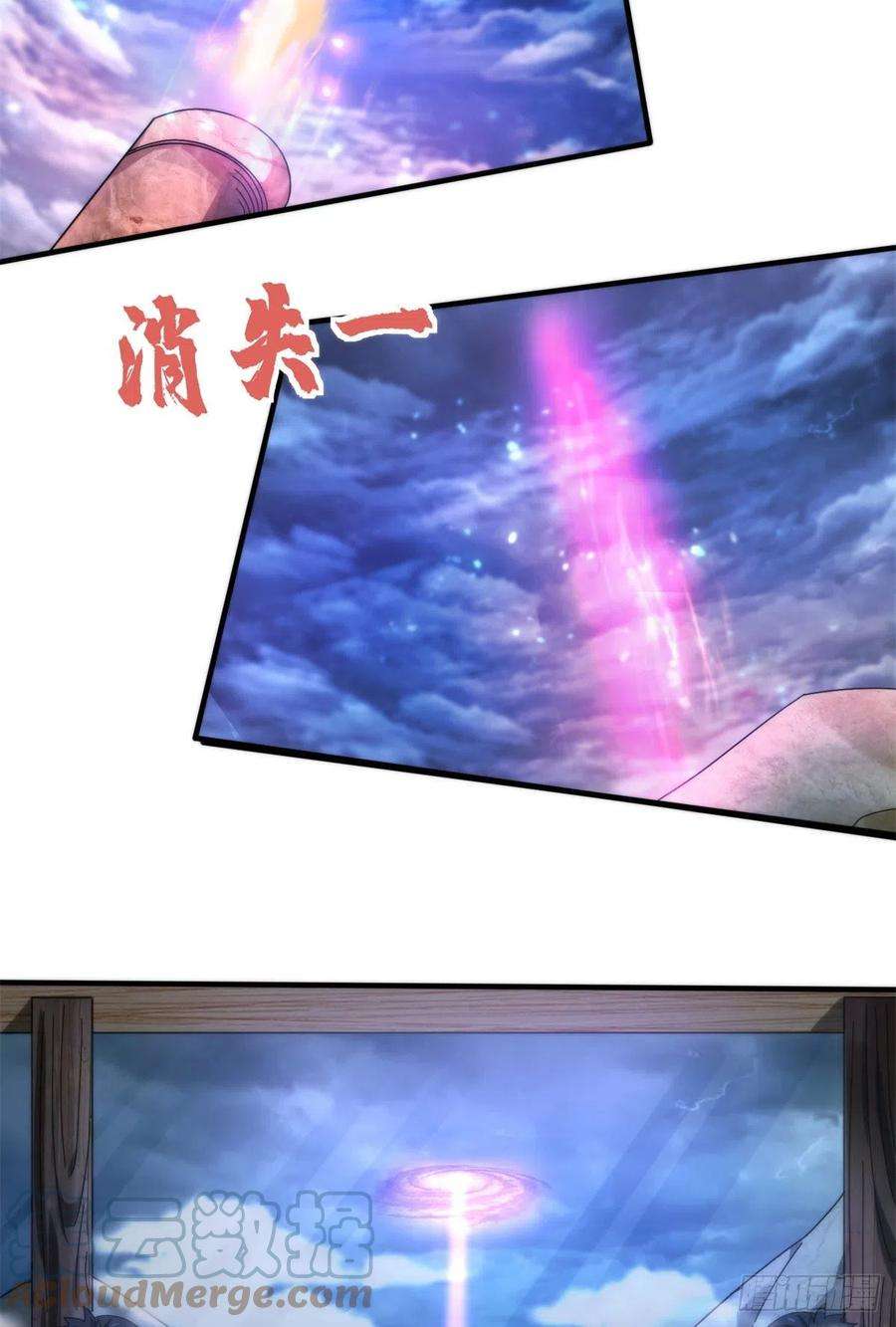 真武世界063 扰民的好处