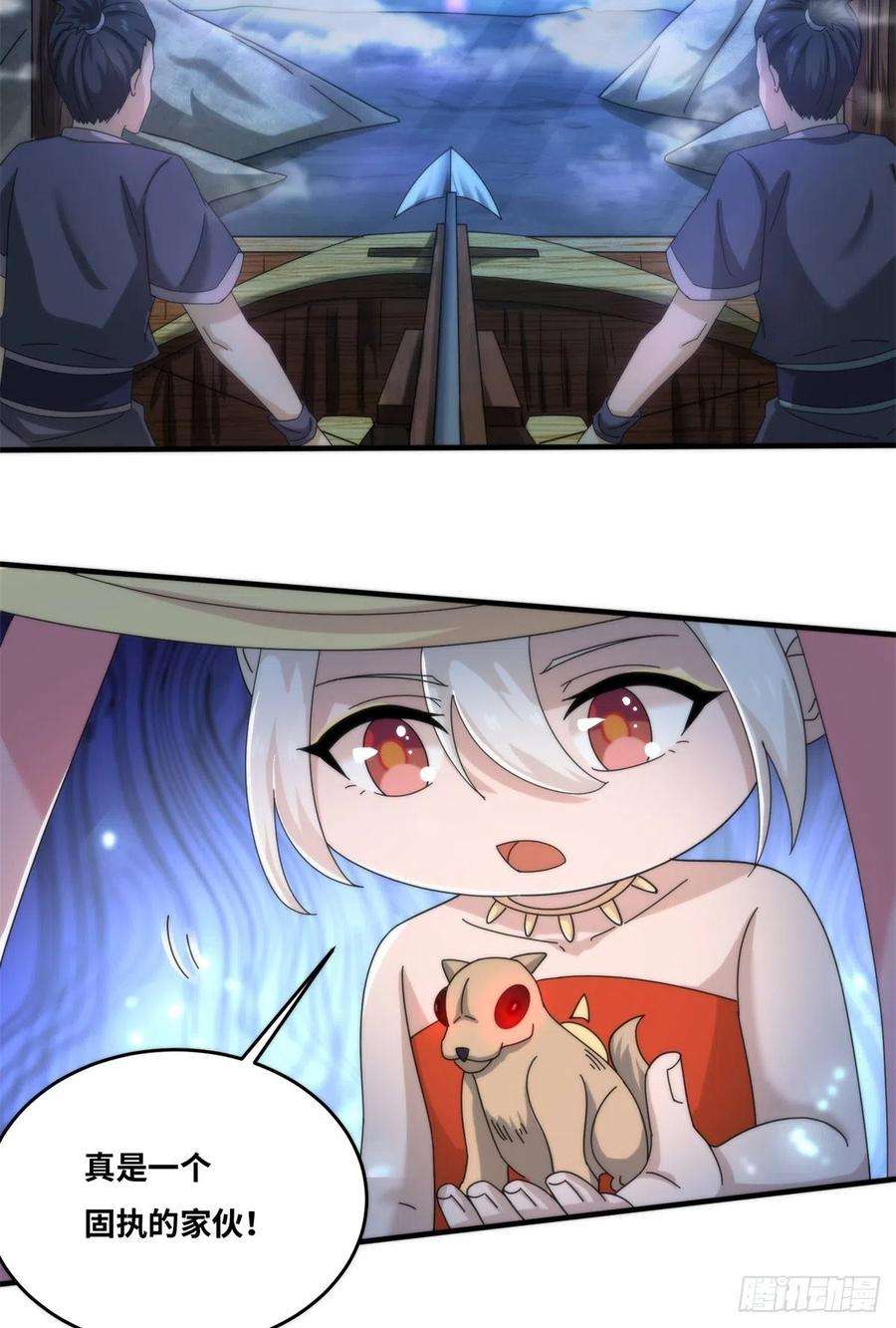 真武世界063 扰民的好处