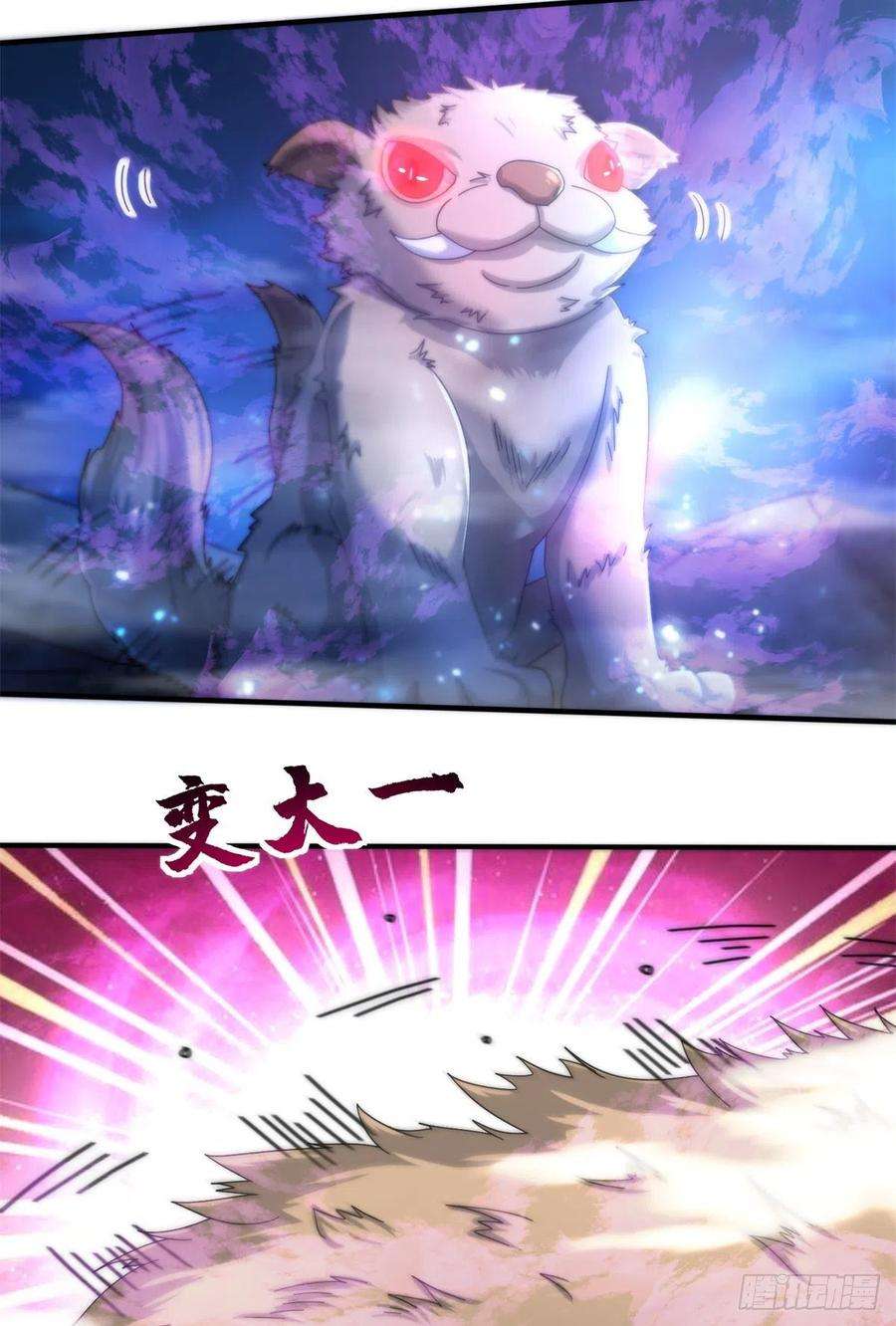 真武世界063 扰民的好处