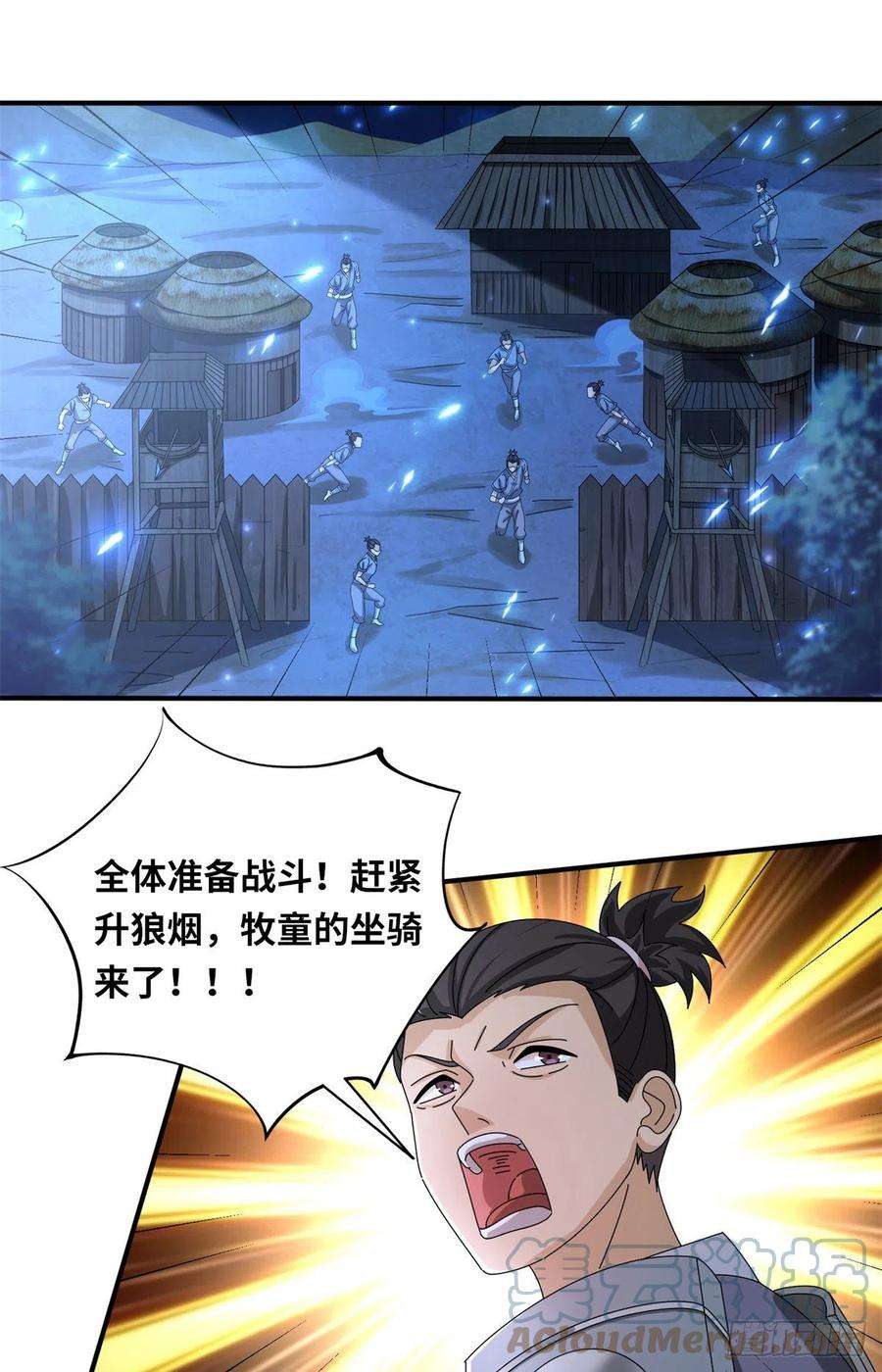 真武世界063 扰民的好处