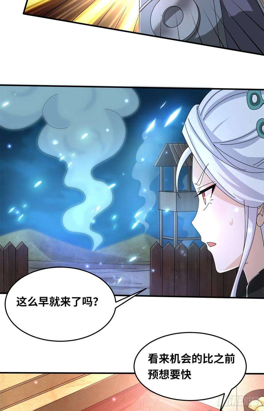 真武世界063 扰民的好处