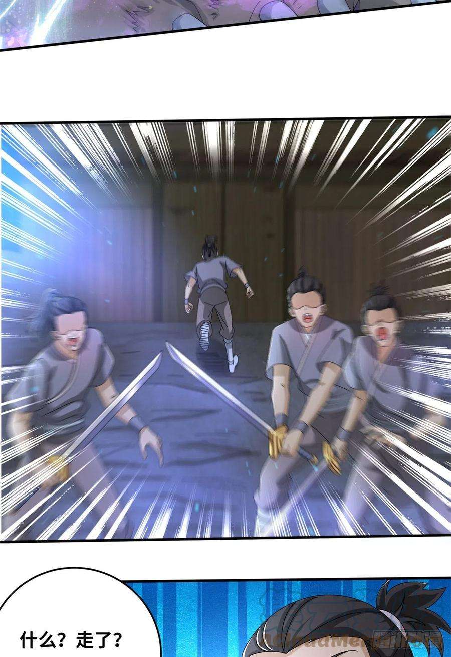 真武世界063 扰民的好处