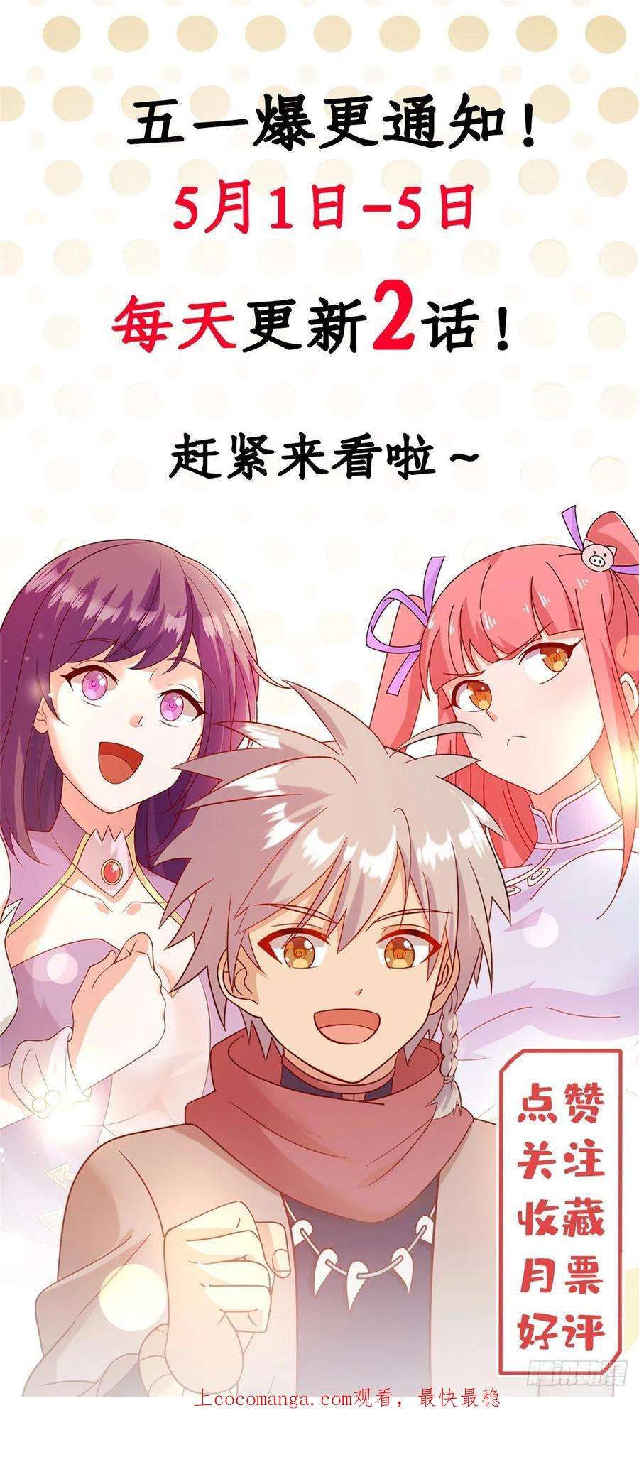 真武世界063 扰民的好处