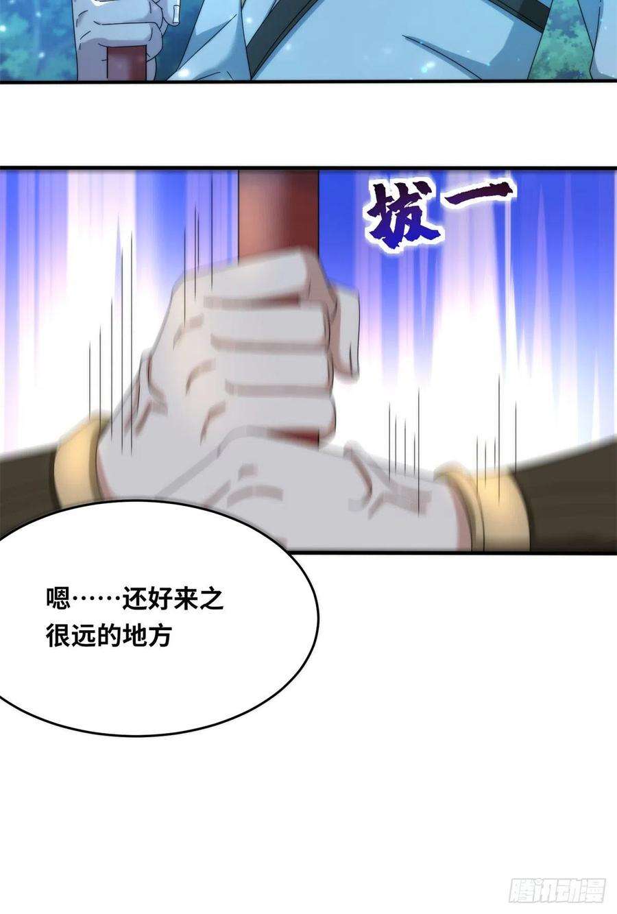 真武世界063 扰民的好处