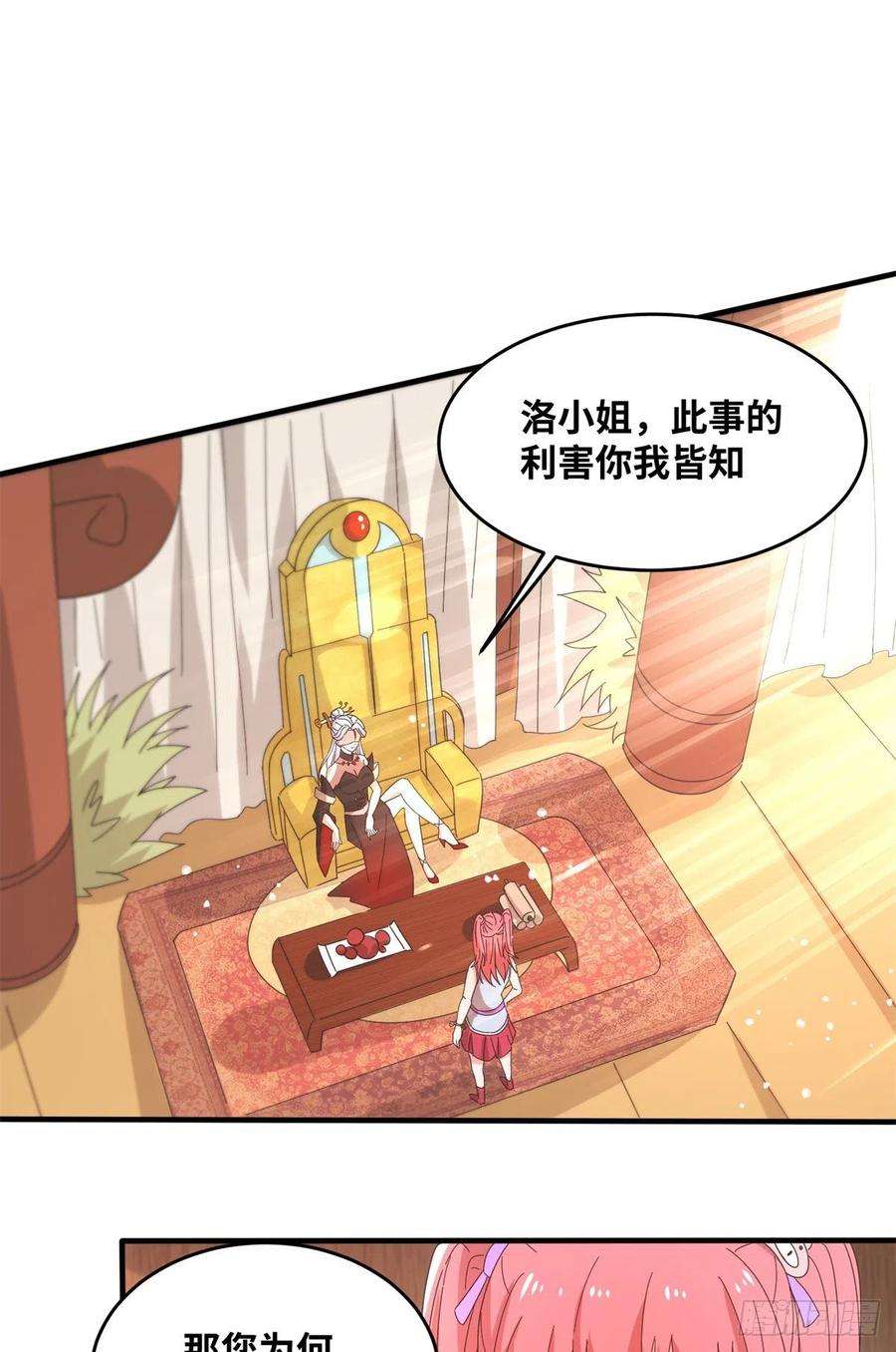 真武世界064 神城的筹码