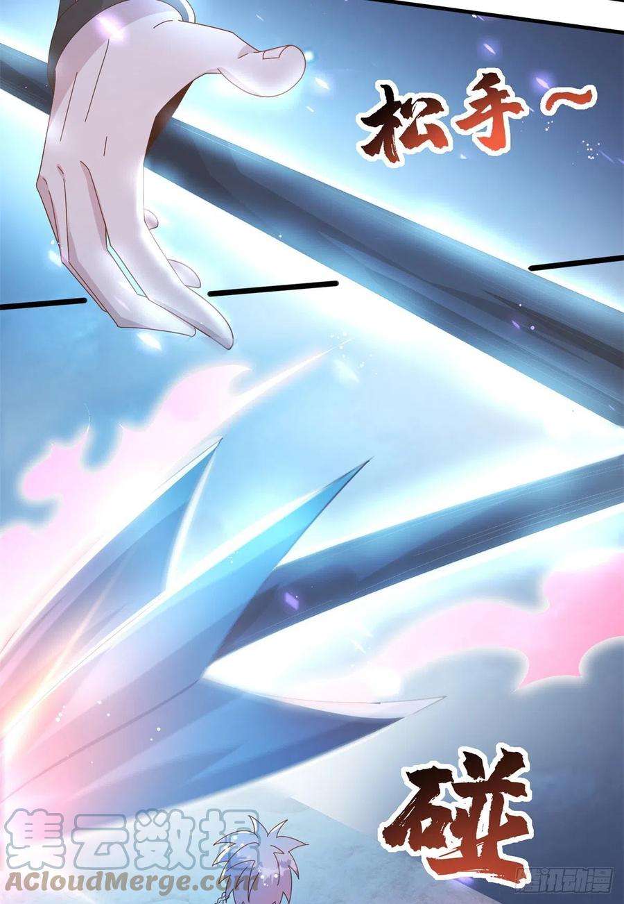 真武世界064 神城的筹码