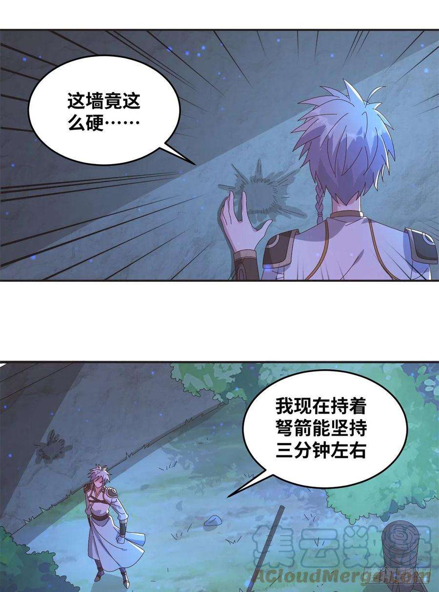 真武世界064 神城的筹码