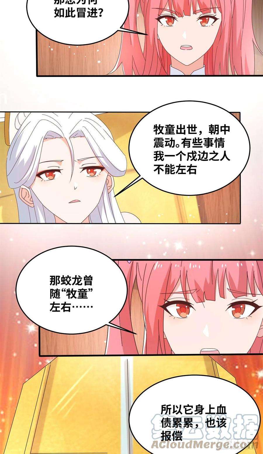 真武世界064 神城的筹码