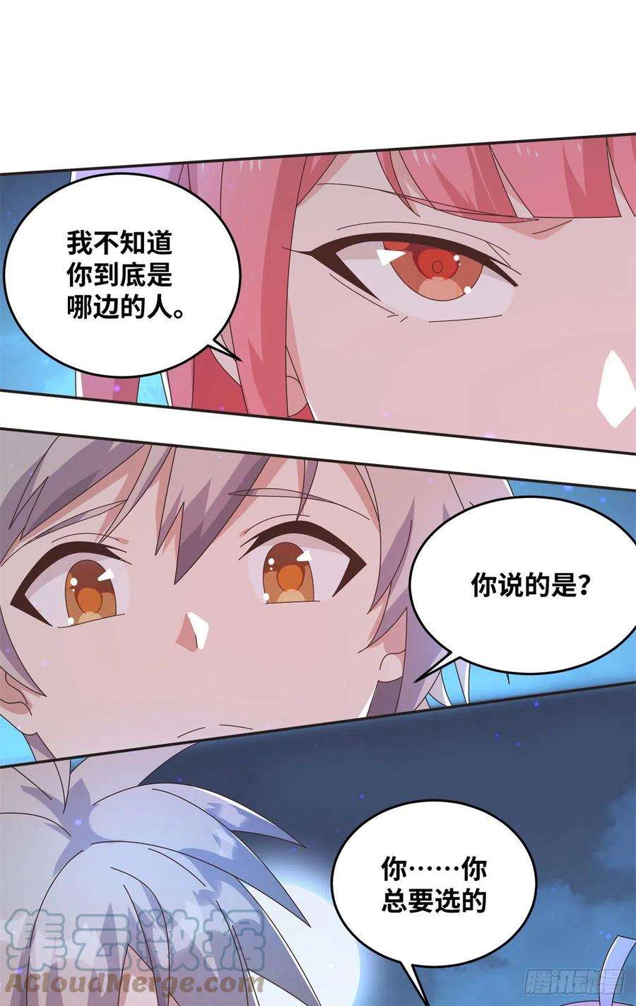 真武世界064 神城的筹码