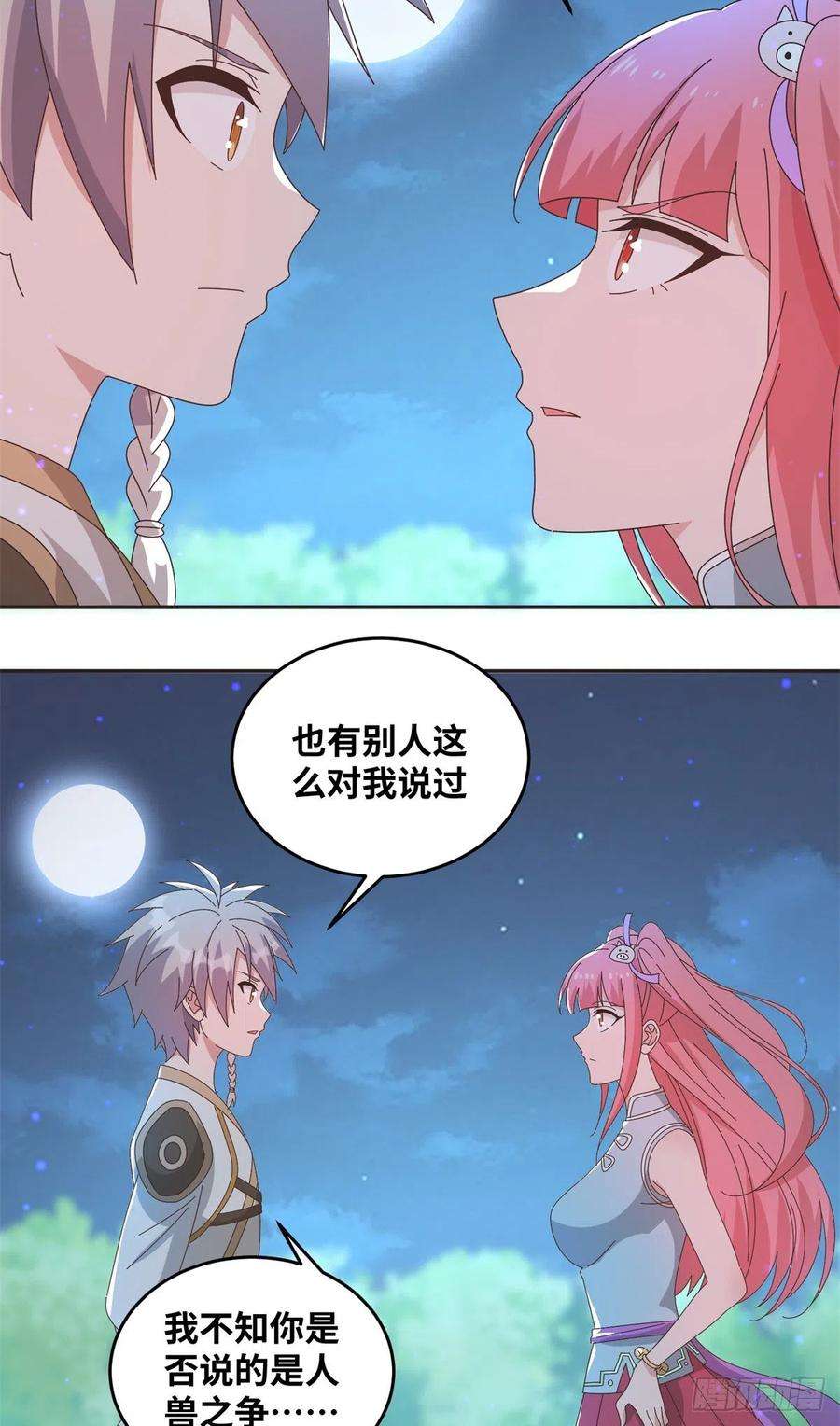 真武世界064 神城的筹码