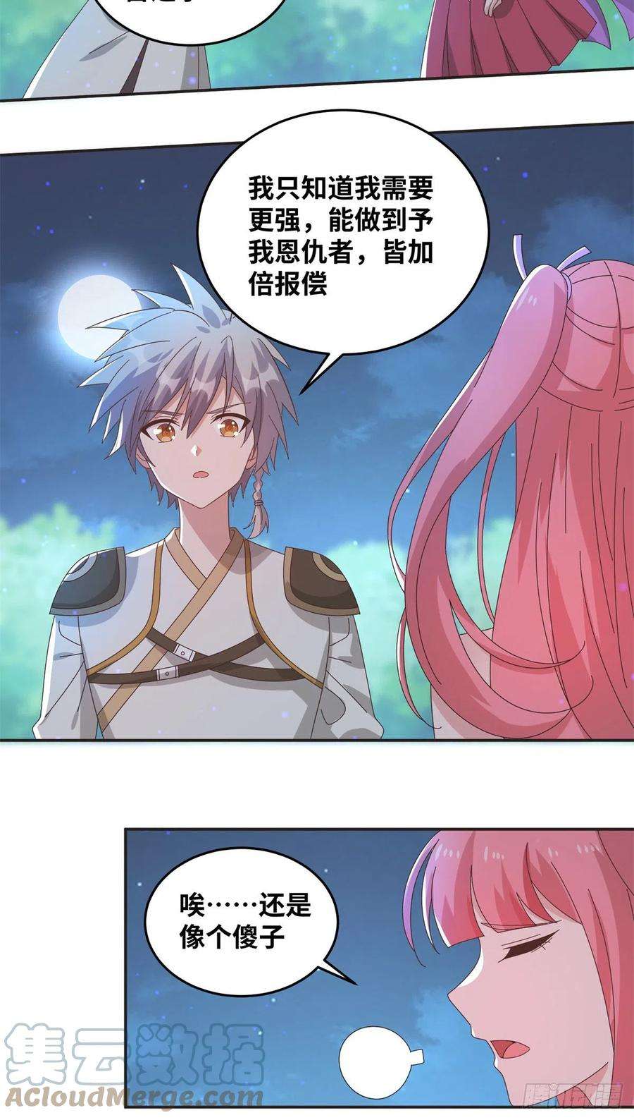 真武世界064 神城的筹码