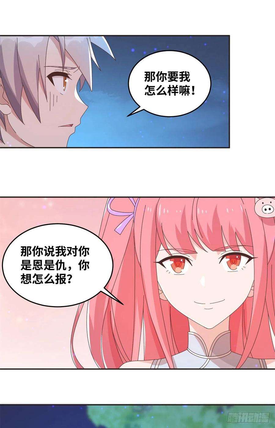 真武世界064 神城的筹码