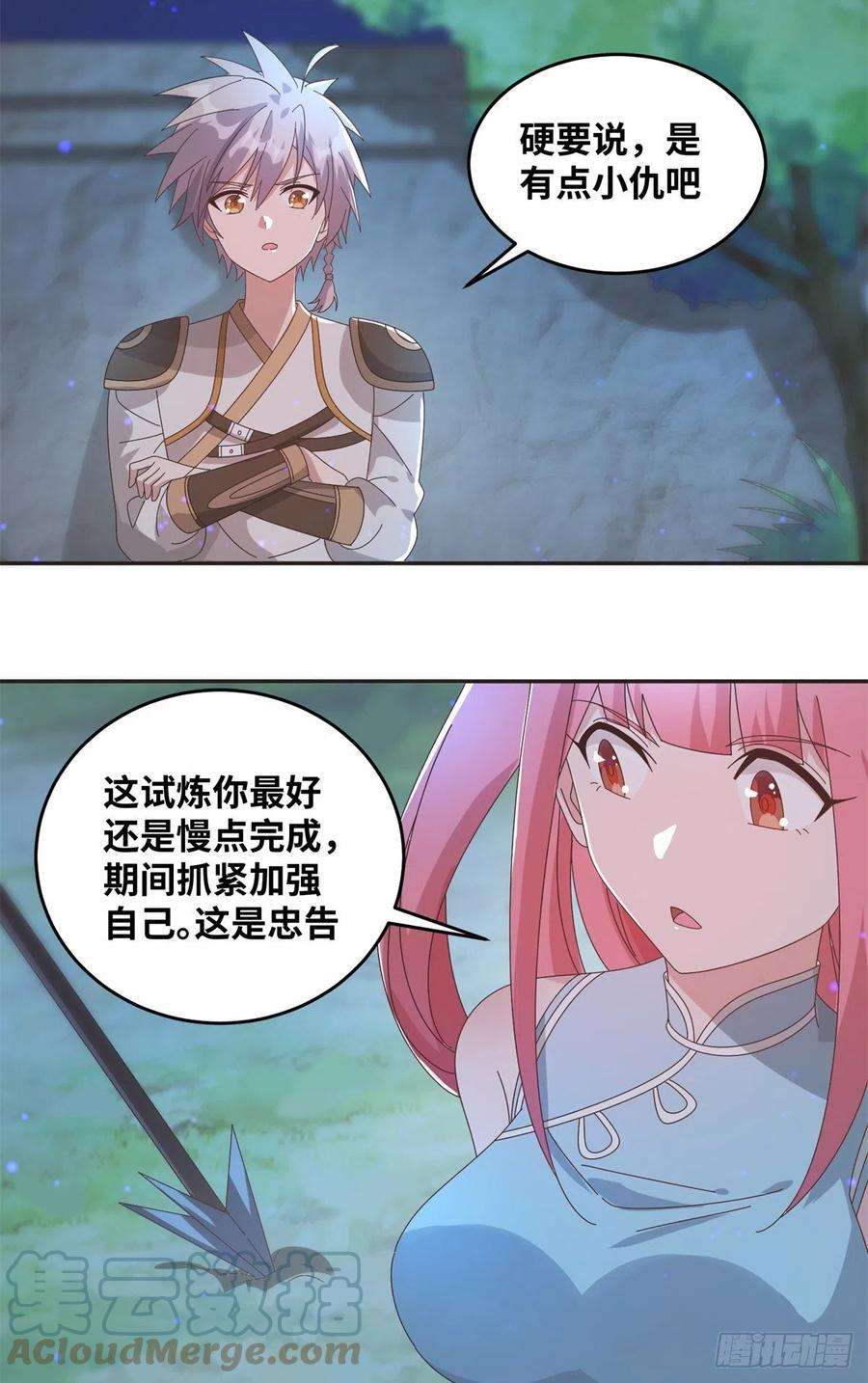 真武世界064 神城的筹码