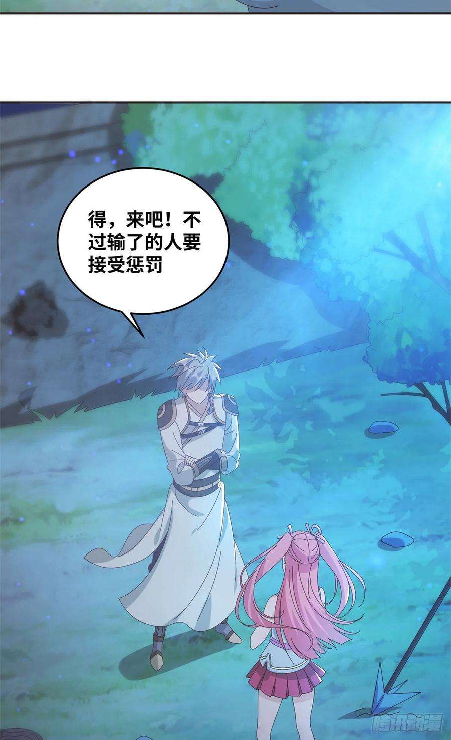 真武世界064 神城的筹码