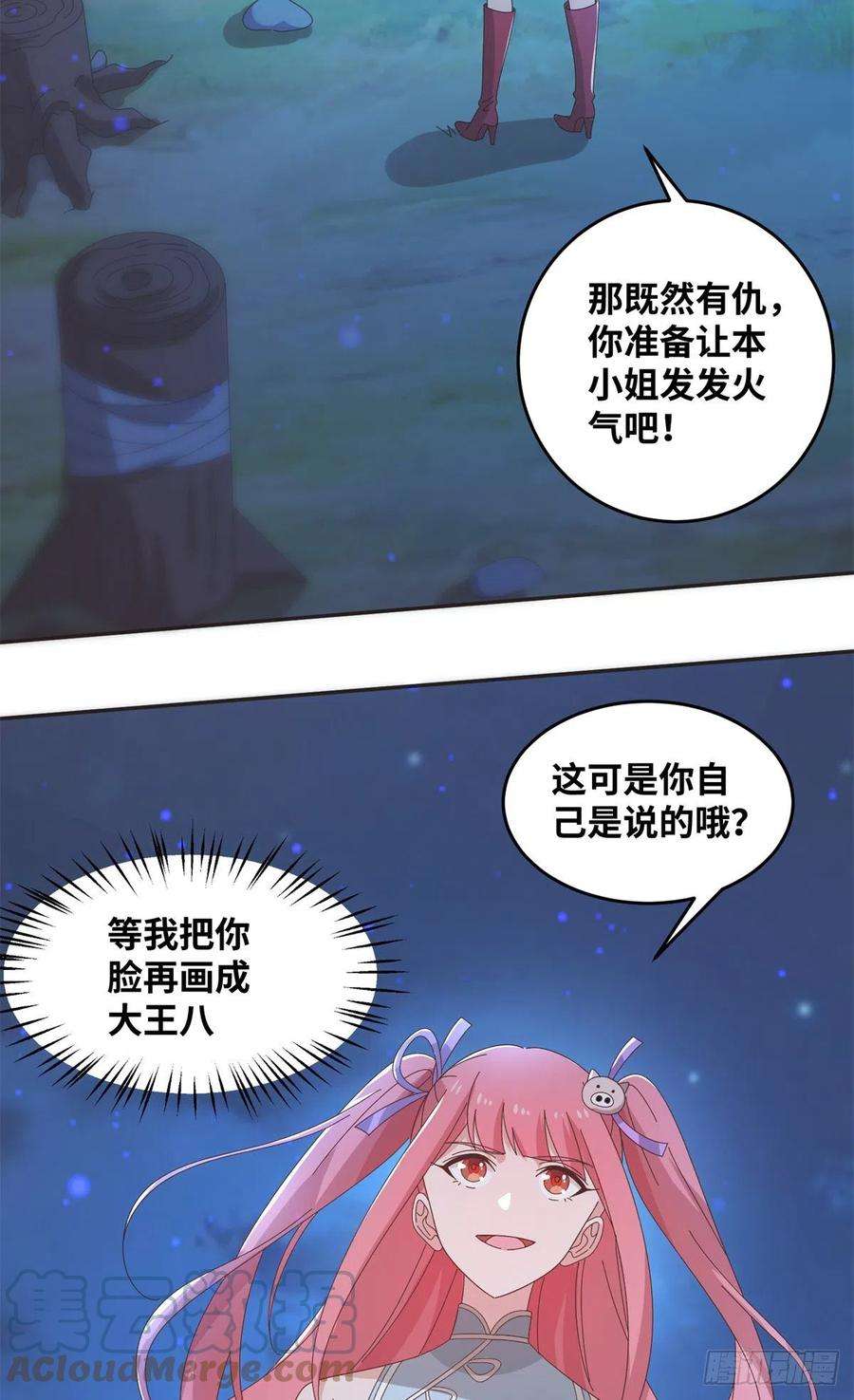 真武世界064 神城的筹码