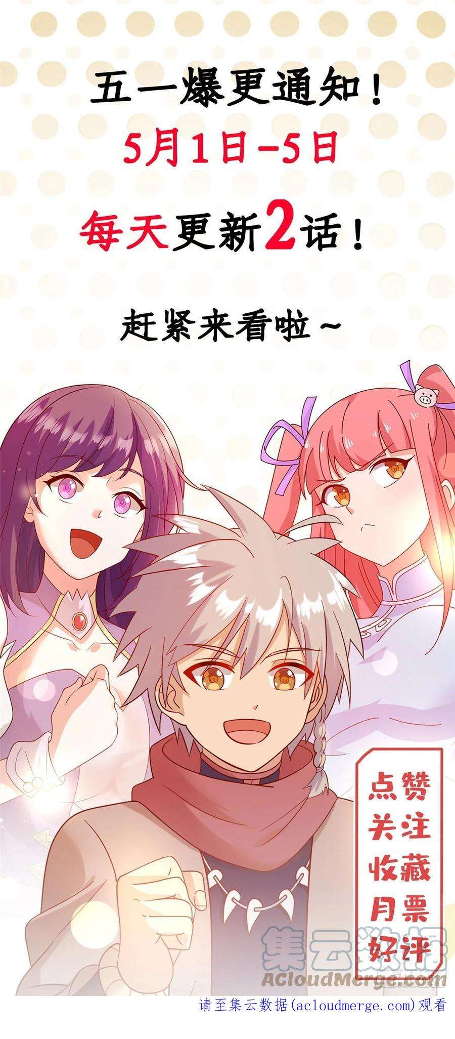 真武世界064 神城的筹码