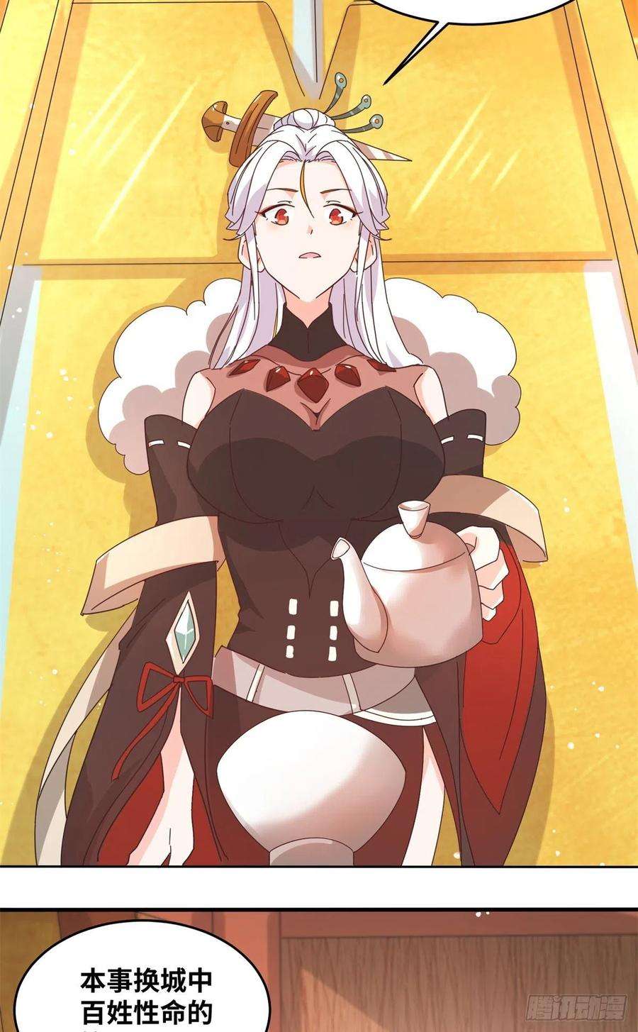 真武世界064 神城的筹码