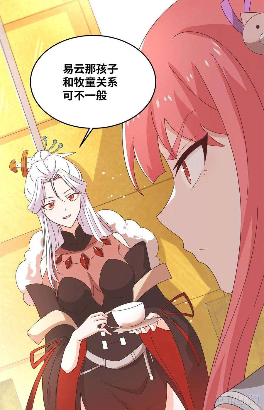 真武世界064 神城的筹码