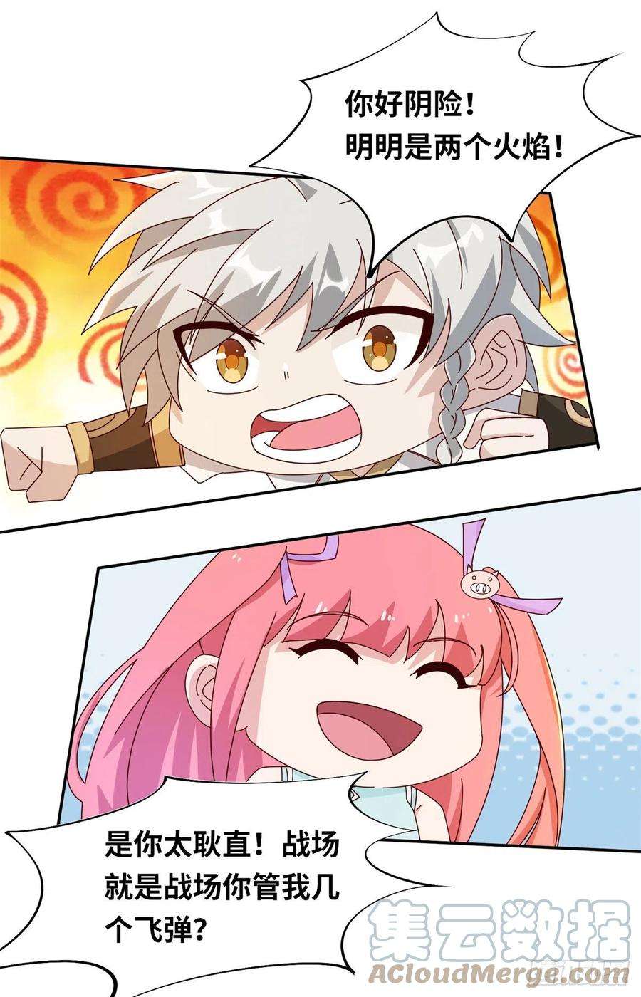 真武世界065 身体开发！