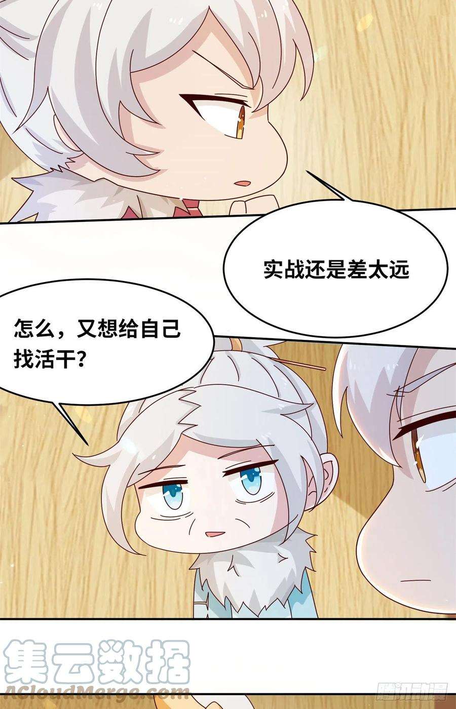 真武世界065 身体开发！