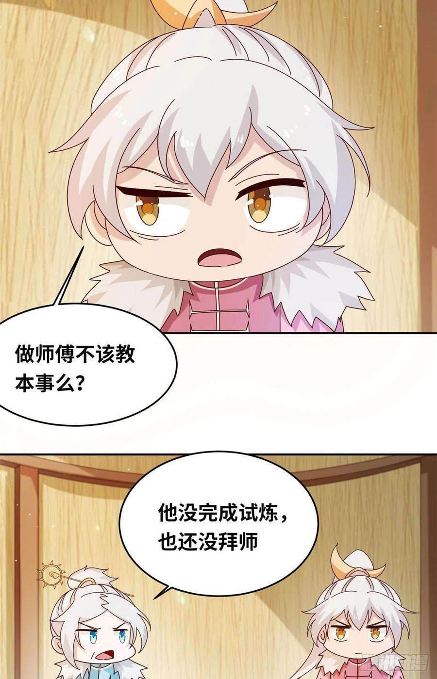 真武世界065 身体开发！