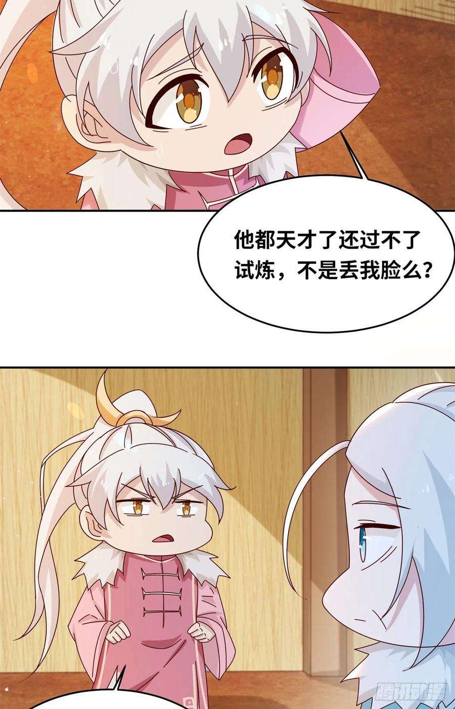 真武世界065 身体开发！