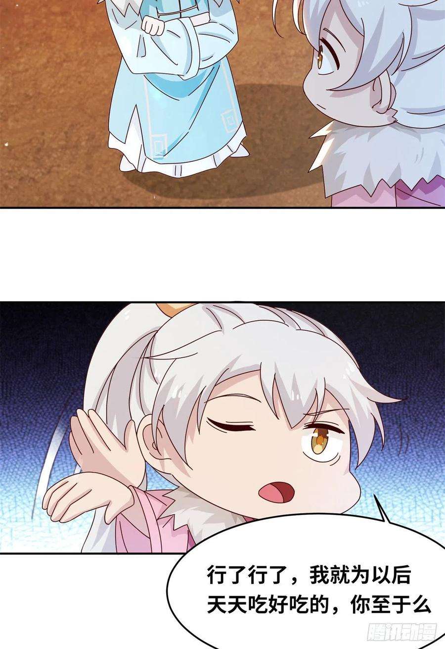 真武世界065 身体开发！