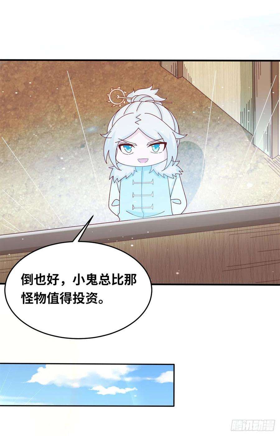 真武世界065 身体开发！