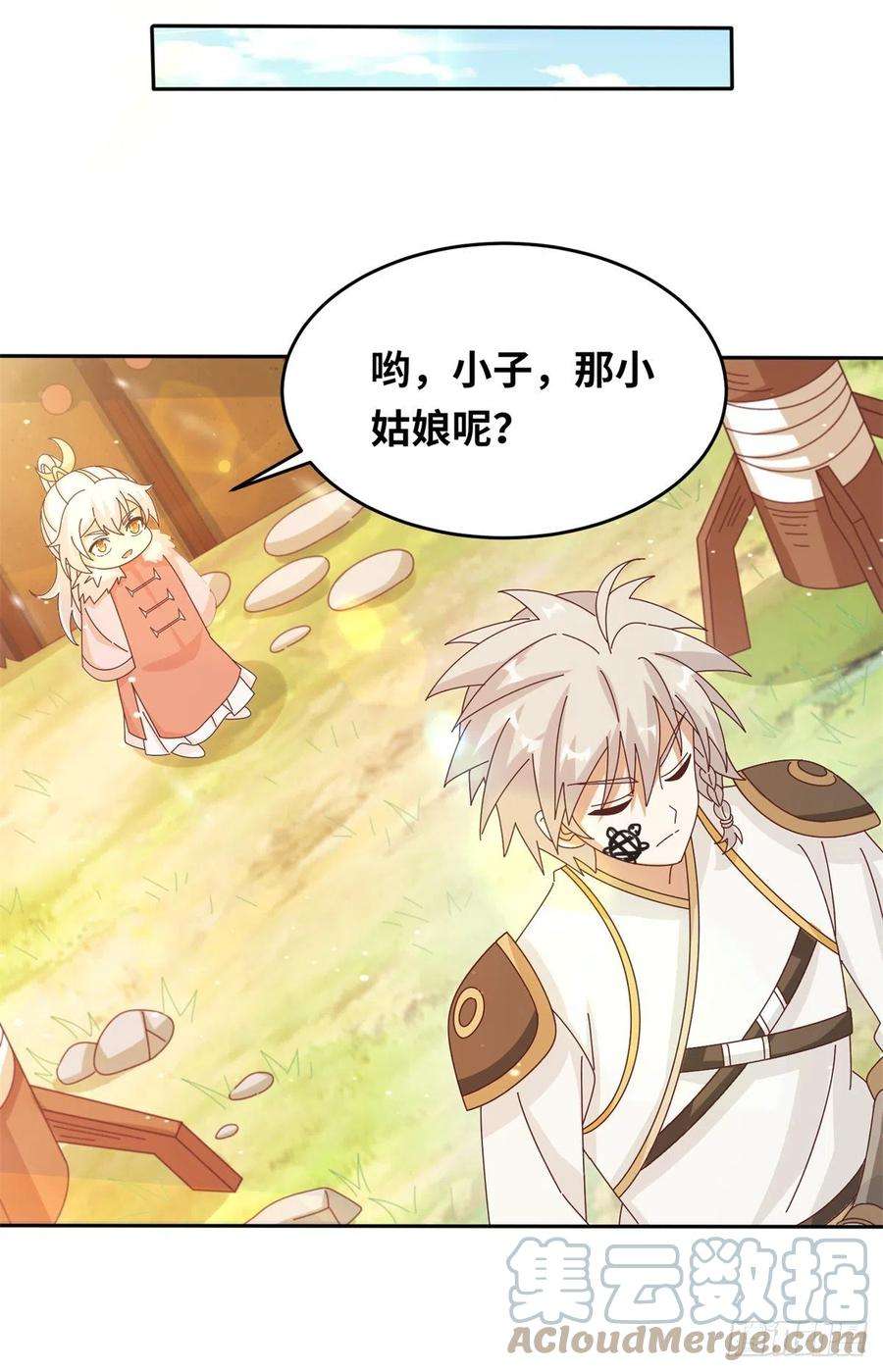 真武世界065 身体开发！