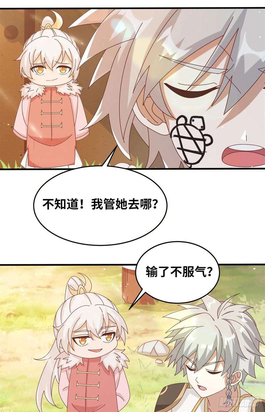 真武世界065 身体开发！