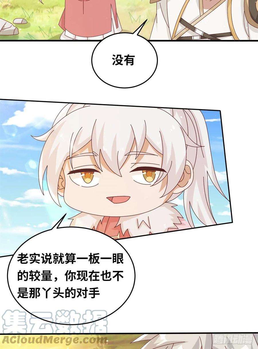 真武世界065 身体开发！