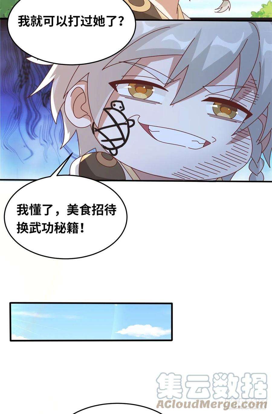 真武世界065 身体开发！