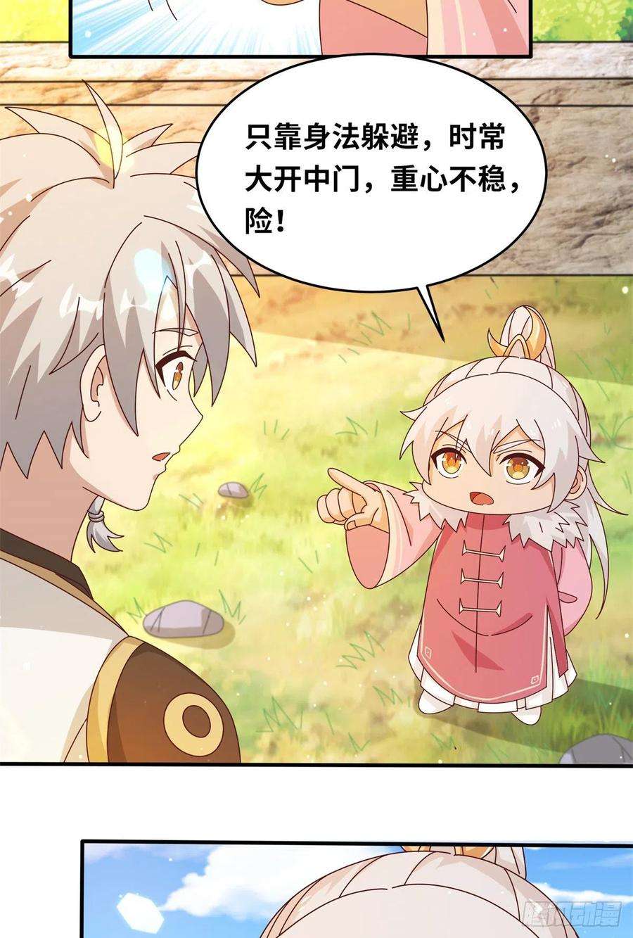 真武世界065 身体开发！